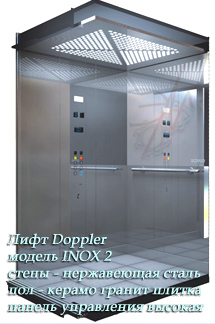 INOX