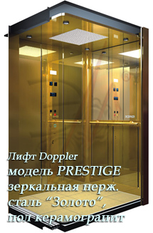 ПРЕСТИЖ