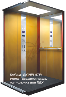 модель кабины SKINPLATE