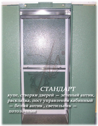 Серийная отделка кабин пассажирского лифта ЩЛЗ
